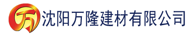 沈阳草莓视频网站。建材有限公司_沈阳轻质石膏厂家抹灰_沈阳石膏自流平生产厂家_沈阳砌筑砂浆厂家